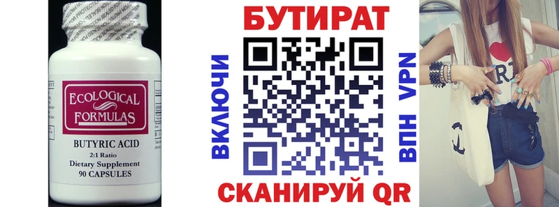 БУТИРАТ жидкий экстази купить сайты Котельнич