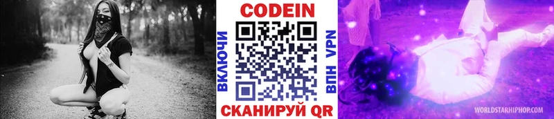 mega онион Котельнич Codein Purple Drank наркотики