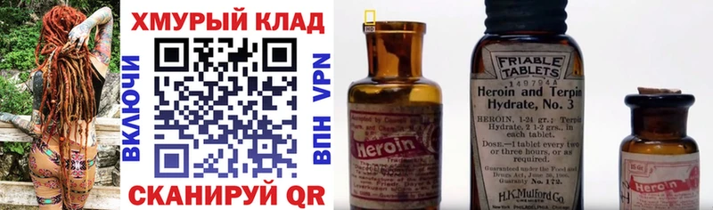 Героин Афган omg как зайти Котельнич