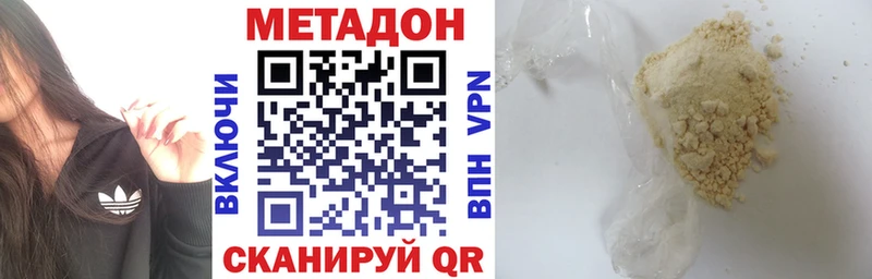 МЕТАДОН мёд  Котельнич 